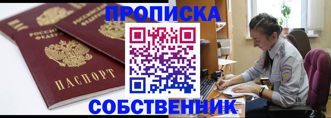 прописка для кредита в Раменском